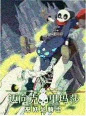 台词之外 综艺海报